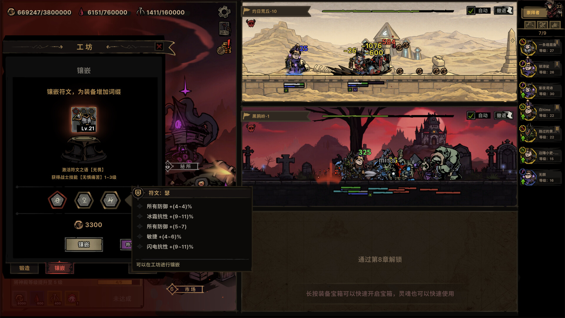 图片[8]-放置之路：古神复苏（Path of Idle: Old Gods Rising）v1.0.1.1 免安装中文版下载-蒸汽游戏宝库 - 高质量Steam单机游戏下载站