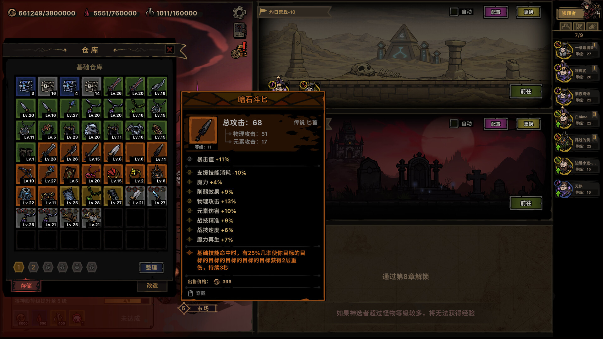 图片[13]-放置之路：古神复苏（Path of Idle: Old Gods Rising）v1.0.1.1 免安装中文版下载-蒸汽游戏宝库 - 高质量Steam单机游戏下载站
