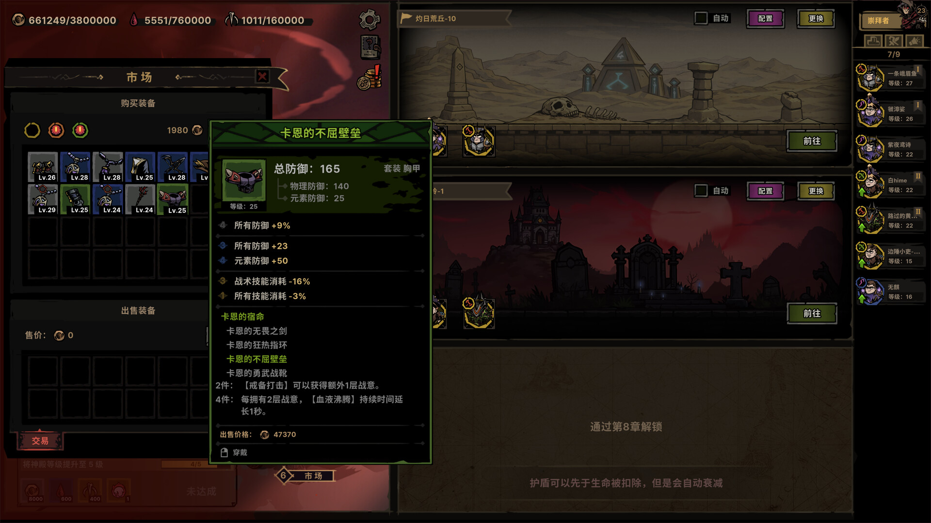 图片[11]-放置之路：古神复苏（Path of Idle: Old Gods Rising）v1.0.1.1 免安装中文版下载-蒸汽游戏宝库 - 高质量Steam单机游戏下载站