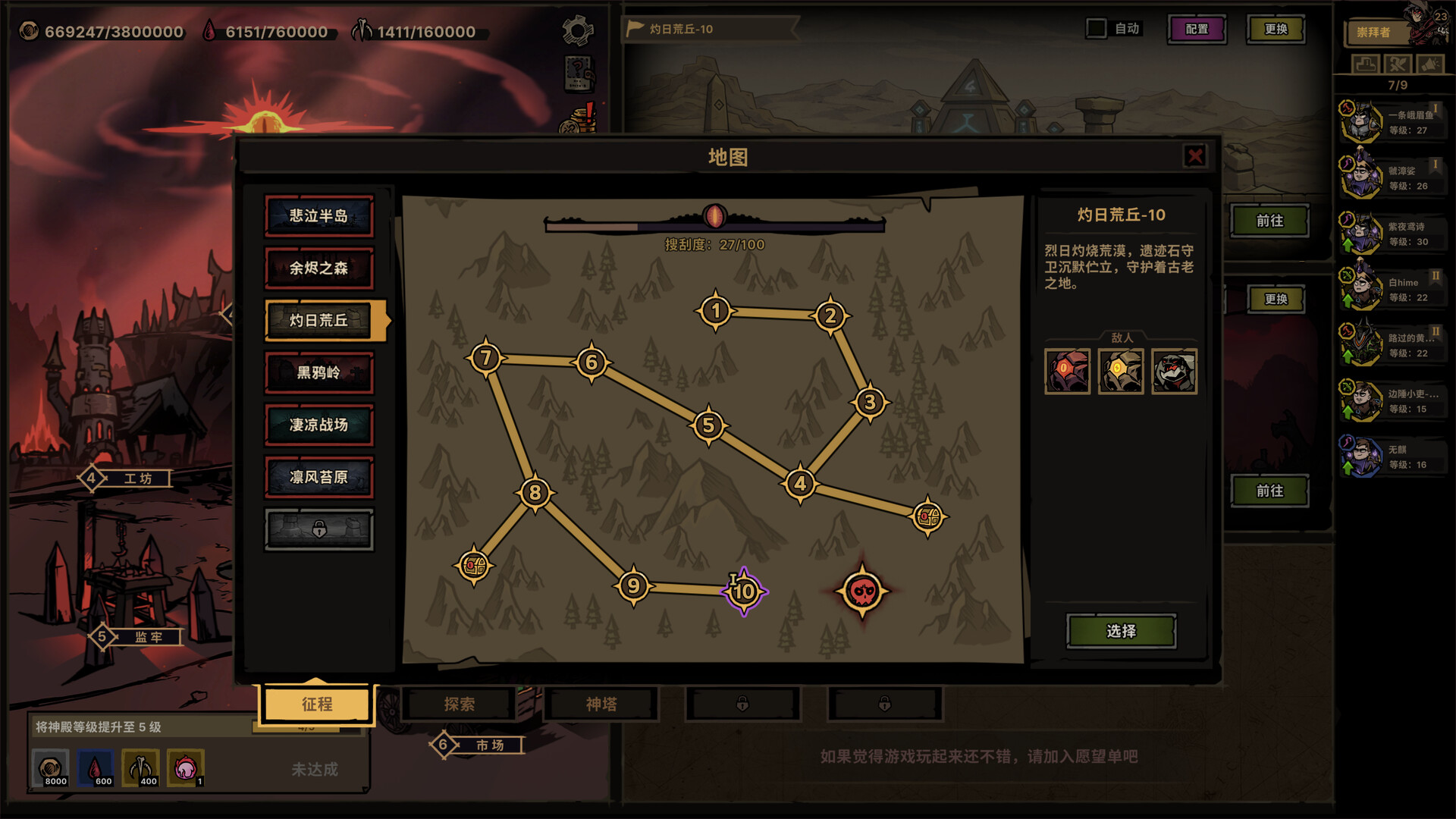 图片[7]-放置之路：古神复苏（Path of Idle: Old Gods Rising）v1.0.1.1 免安装中文版下载-蒸汽游戏宝库 - 高质量Steam单机游戏下载站