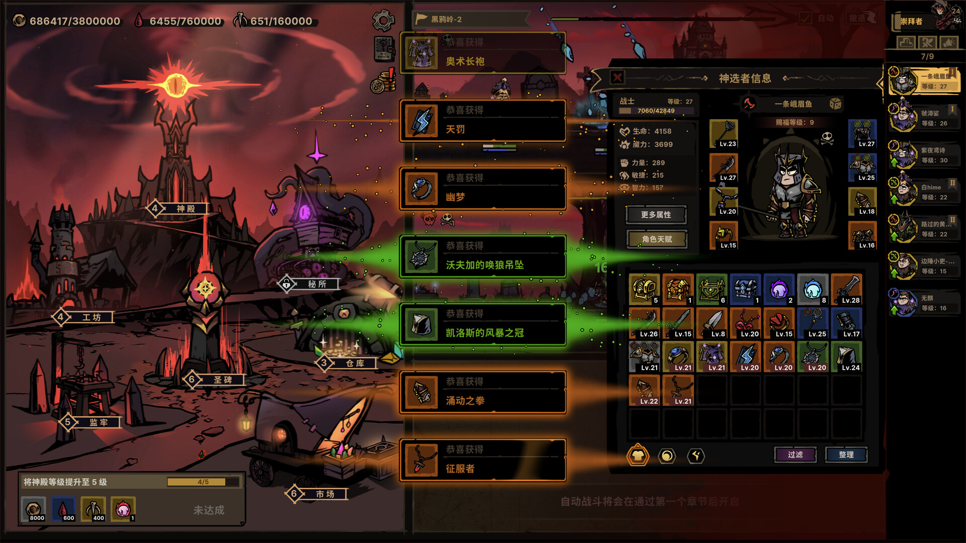 图片[2]-放置之路：古神复苏（Path of Idle: Old Gods Rising）v1.0.1.1 免安装中文版下载-蒸汽游戏宝库 - 高质量Steam单机游戏下载站