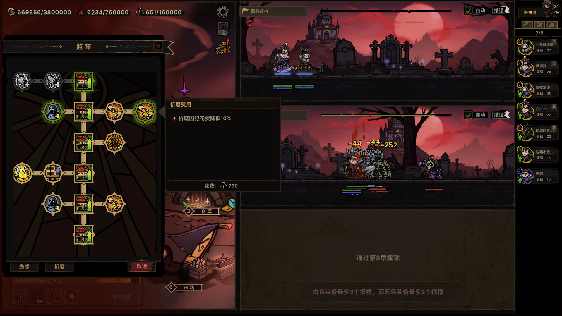 图片[9]-放置之路：古神复苏（Path of Idle: Old Gods Rising）v1.0.1.1 免安装中文版下载-蒸汽游戏宝库 - 高质量Steam单机游戏下载站