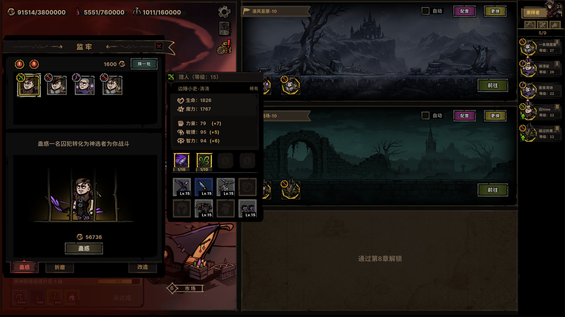 图片[6]-放置之路：古神复苏（Path of Idle: Old Gods Rising）v1.0.1.1 免安装中文版下载-蒸汽游戏宝库 - 高质量Steam单机游戏下载站