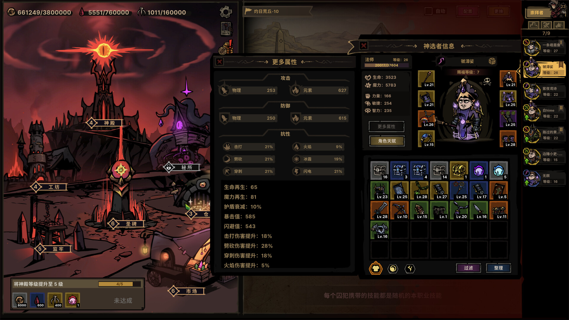 图片[10]-放置之路：古神复苏（Path of Idle: Old Gods Rising）v1.0.1.1 免安装中文版下载-蒸汽游戏宝库 - 高质量Steam单机游戏下载站