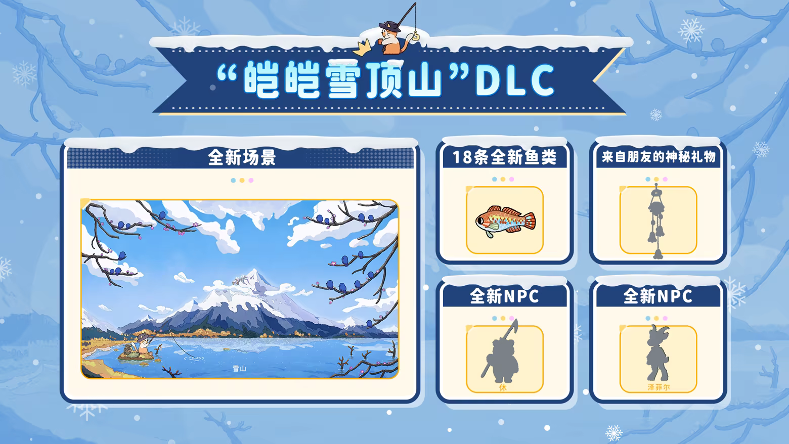 [安卓]猫猫钓游记|Fischer’s Fishing Journey|内购破解版|官方中文插图1跳跳游戏网