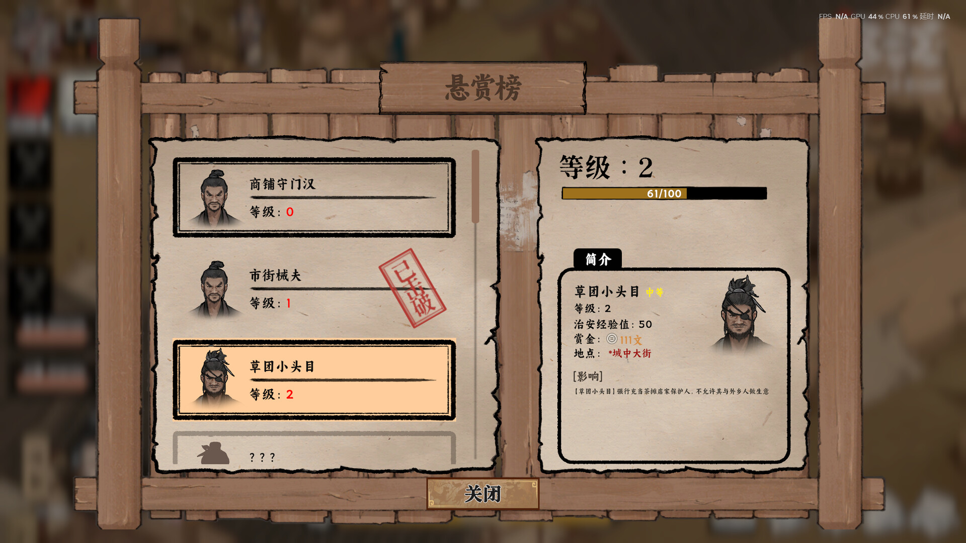 集墨聚场™：三国（单机版） 截图 5