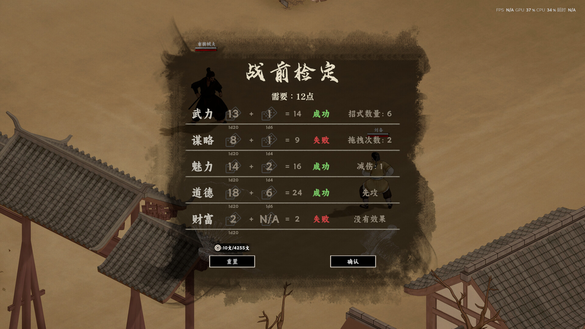 集墨聚场™：三国（单机版） 截图 2