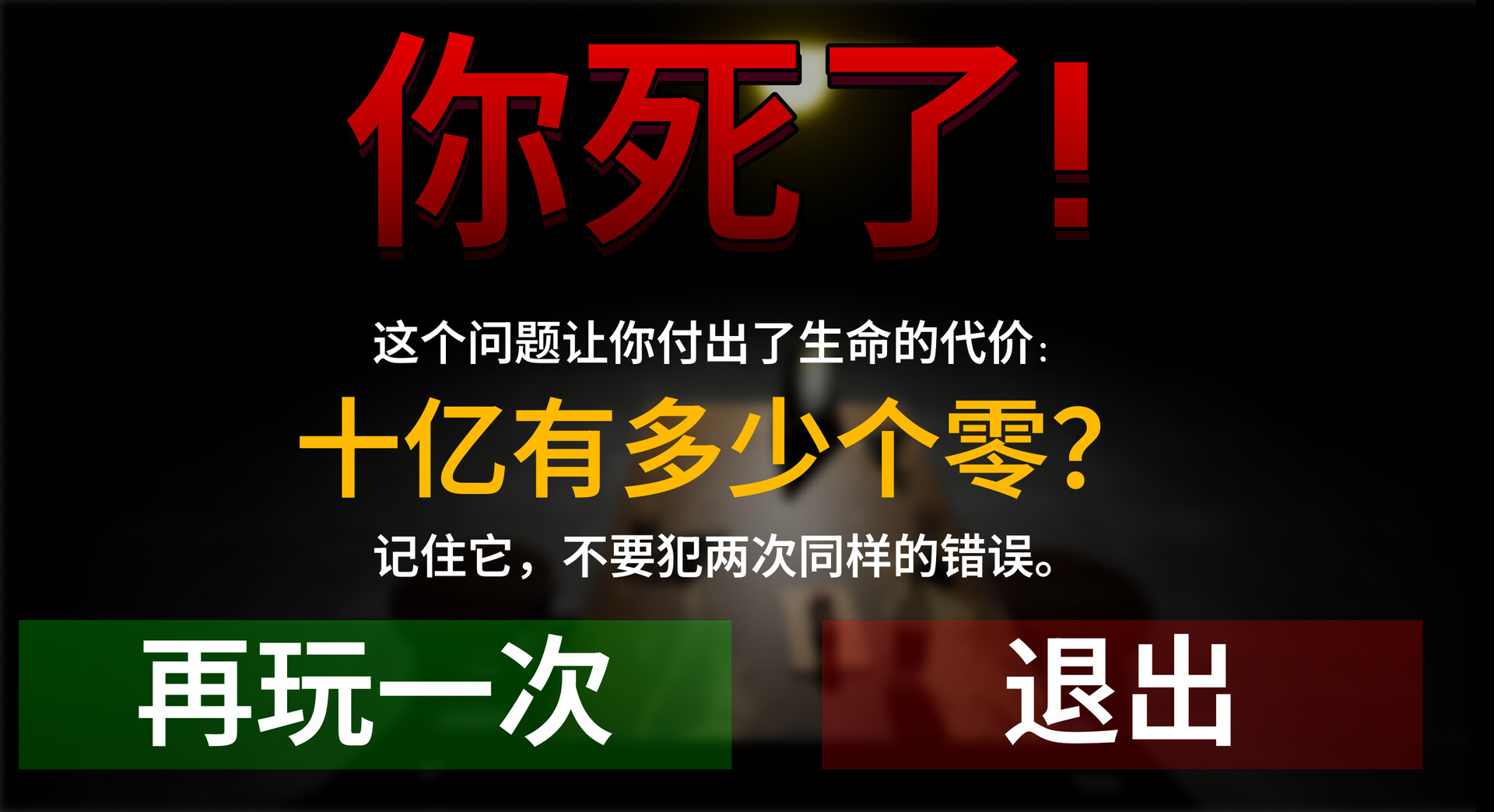 生死问答/Question Roulette