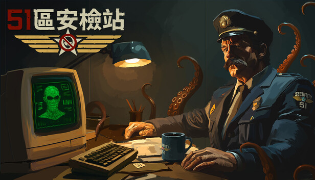 51区安检站中文版下载|沉浸式恐怖安保模拟游戏|全DLC整合包|百度网盘直链