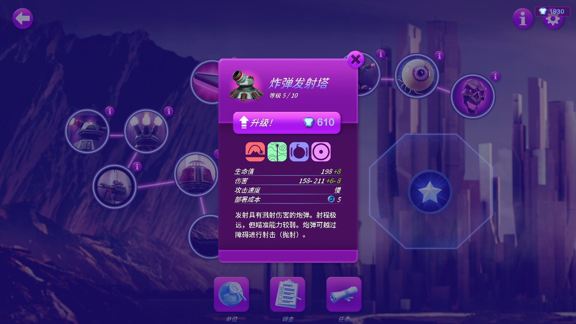 图片[6]-三维弹球塔防版/Bumper Blitz TD-苏白资源网