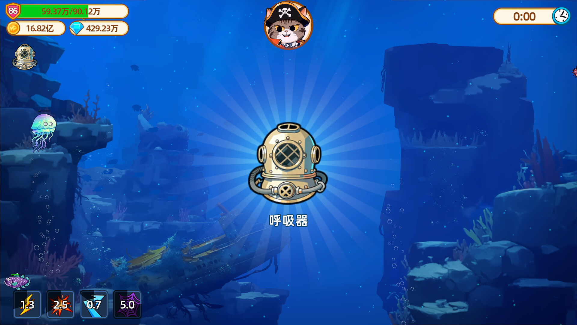 猫船长与环球渔场 截图 9