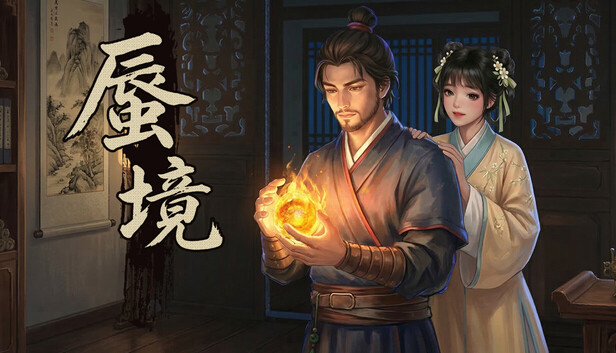 蜃境 on Steam