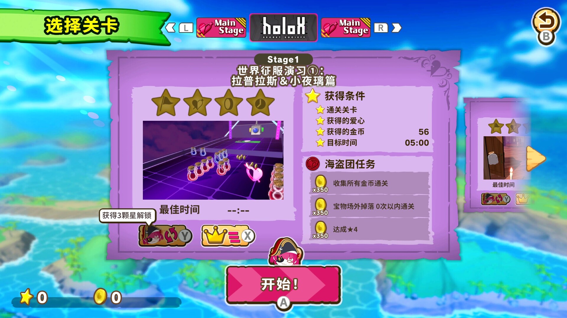 《hololive 宝藏山(hololive Treasure Mountain)》|V2.0.1+秘密结社holoX 联动DLC+全DLC|中文|免安装硬盘版 《hololive 宝藏山(hololive Treasure Mountain)》|V2.0.1+秘密结社holoX 联动DLC+全DLC|中文|免安装硬盘版