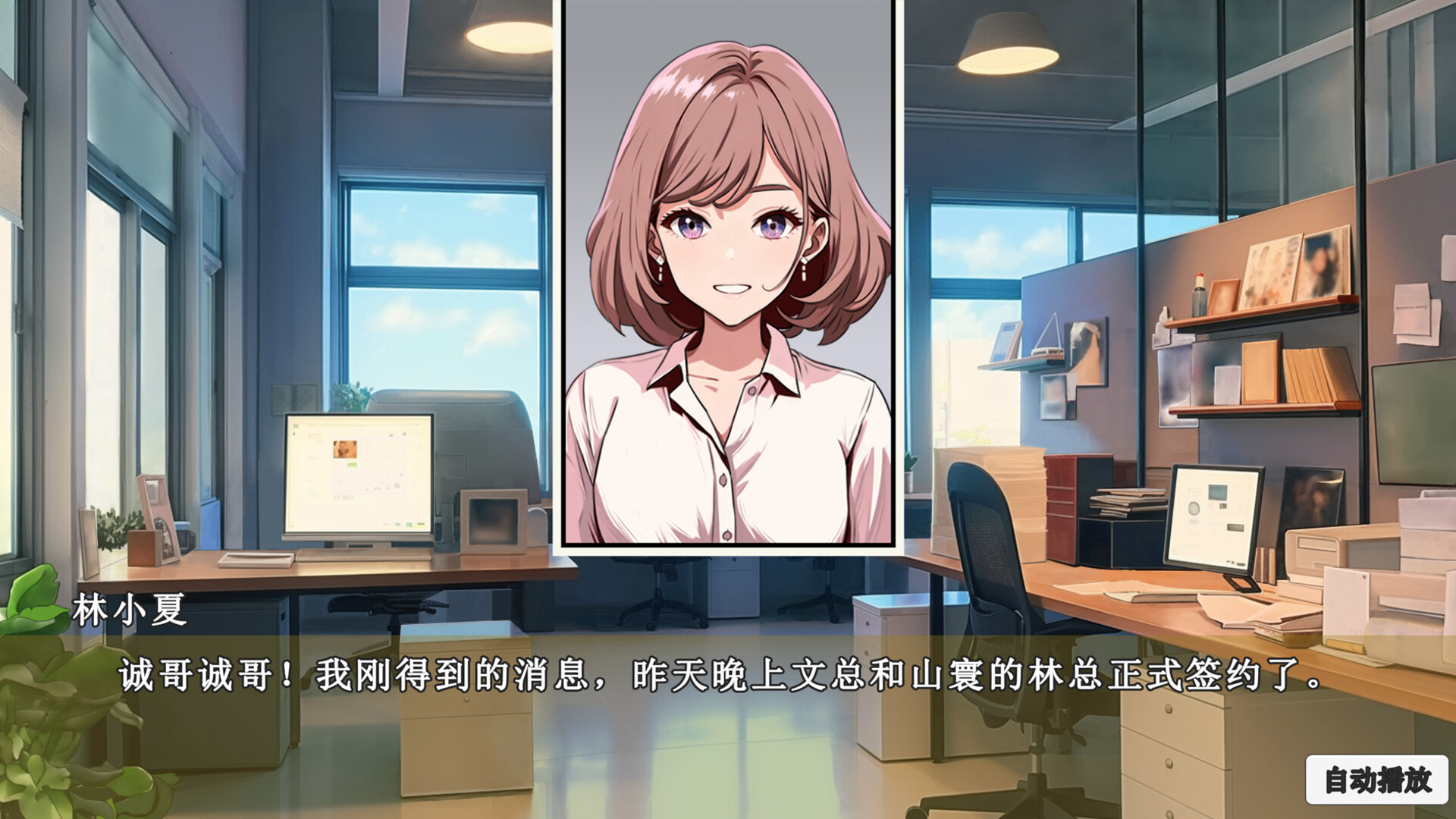 电波奇缘~与时音相会的日子