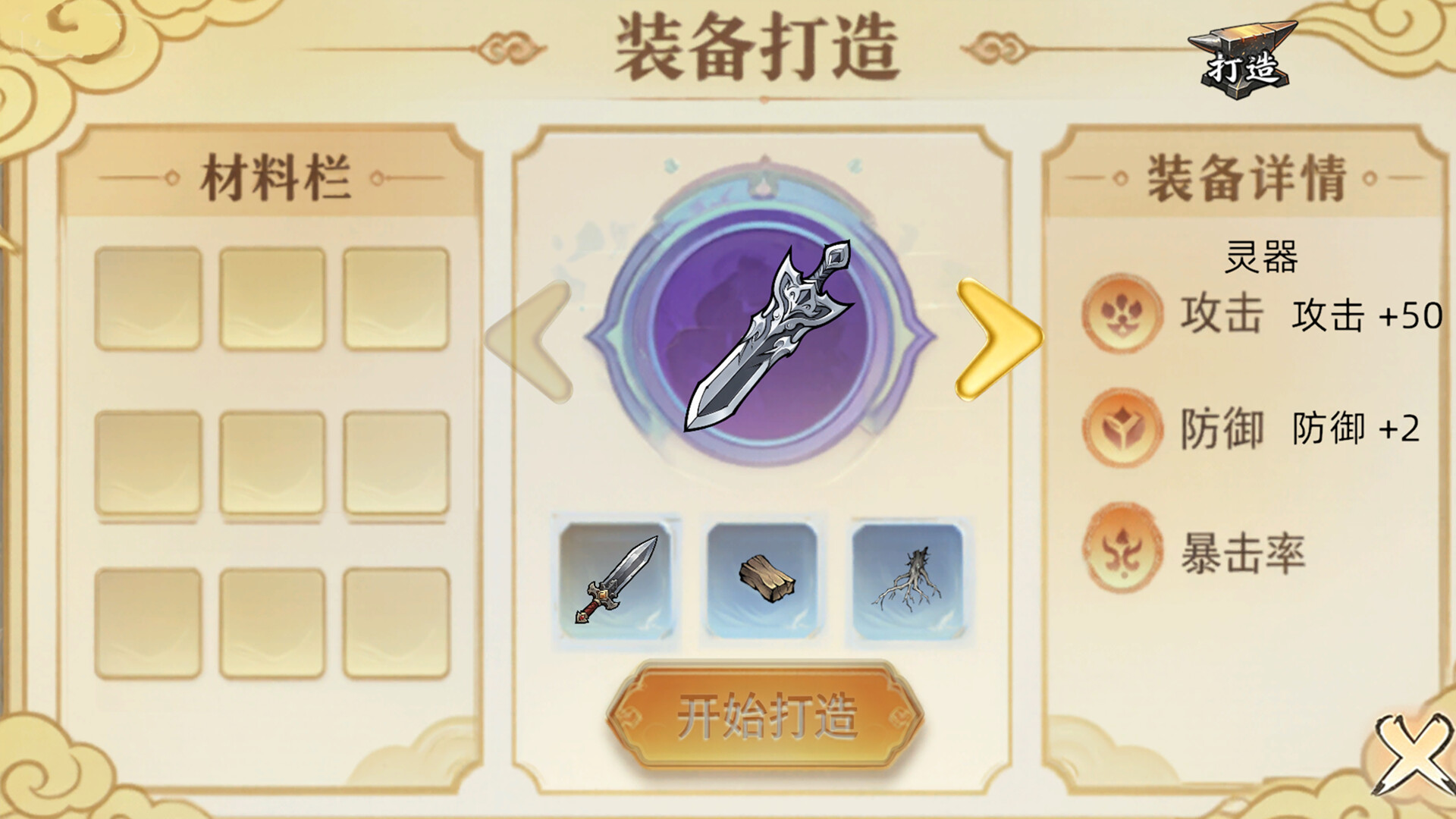 禁忌长生：低语修真 - 9