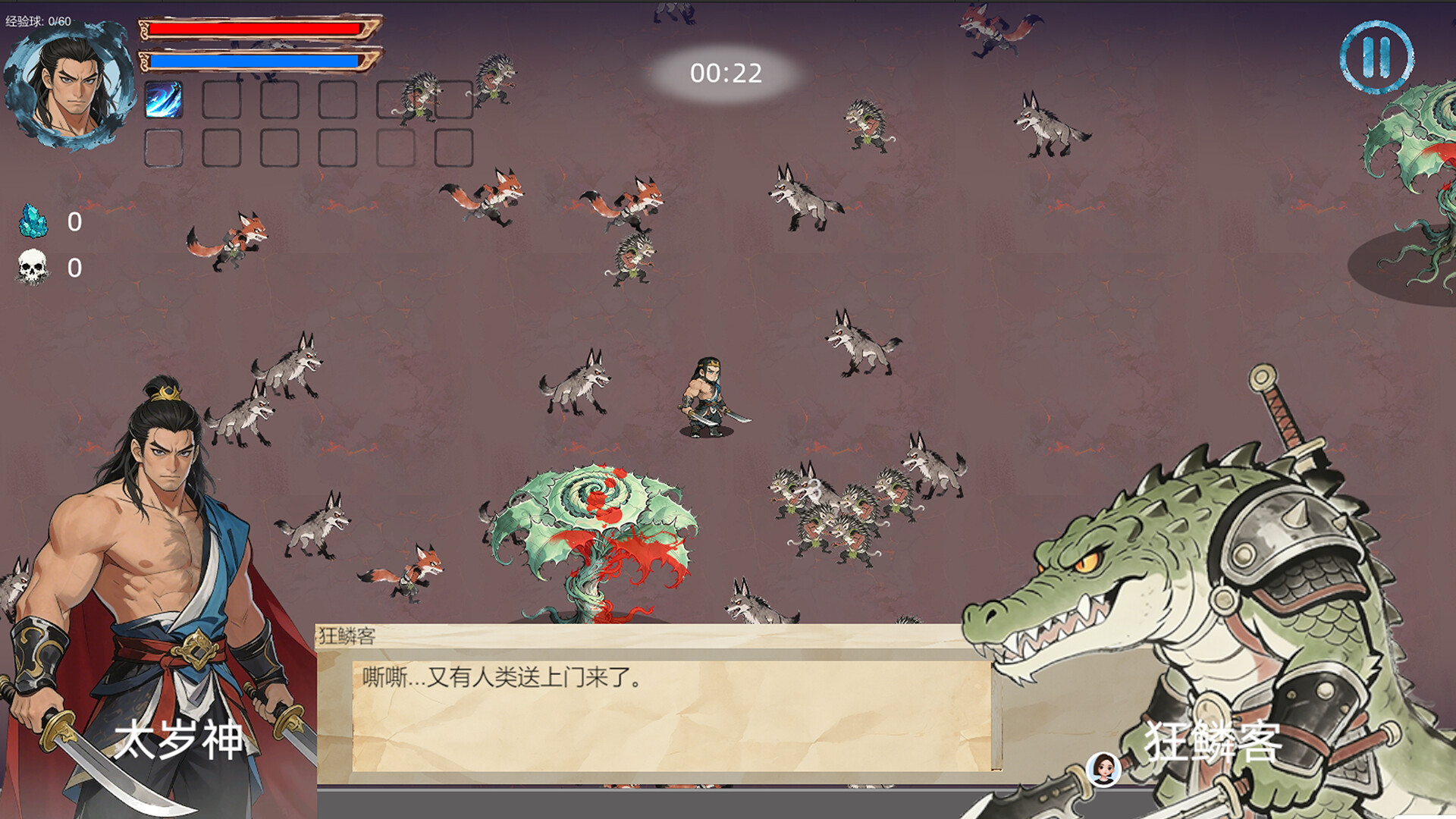禁忌长生 低语修真 截图 2