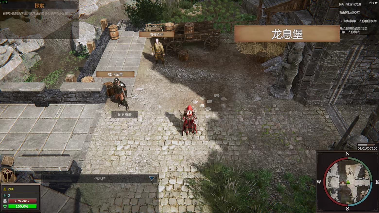 剑与魔法 征服之路 截图 2