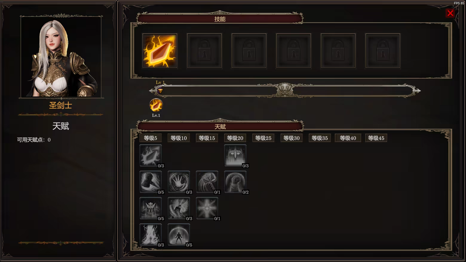 剑与魔法 征服之路 截图 6