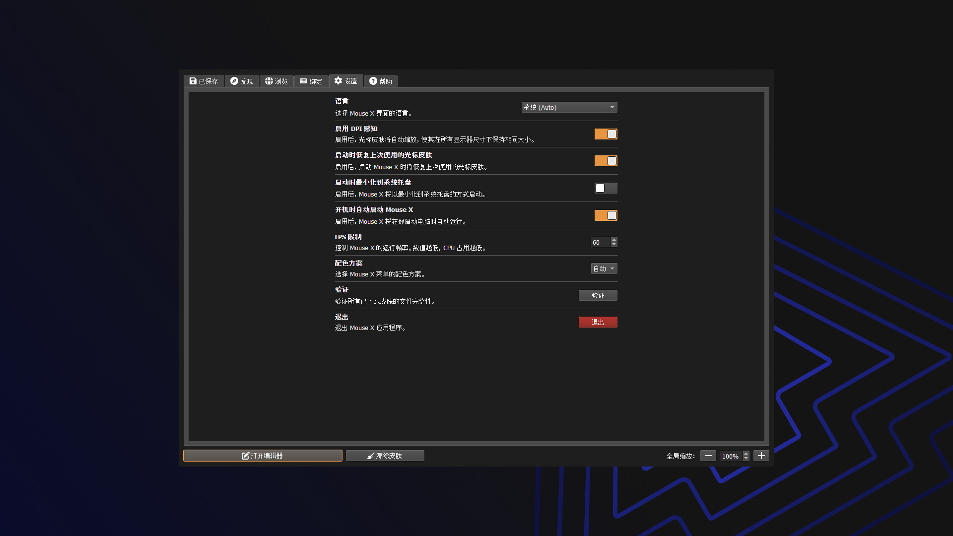 图片[5]-Mouse X 一款修改鼠标指针效果的软件 [0.17G]-极客游戏