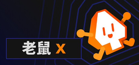 Mouse X 一款修改鼠标指针效果的软件 [0.17G]-极客游戏