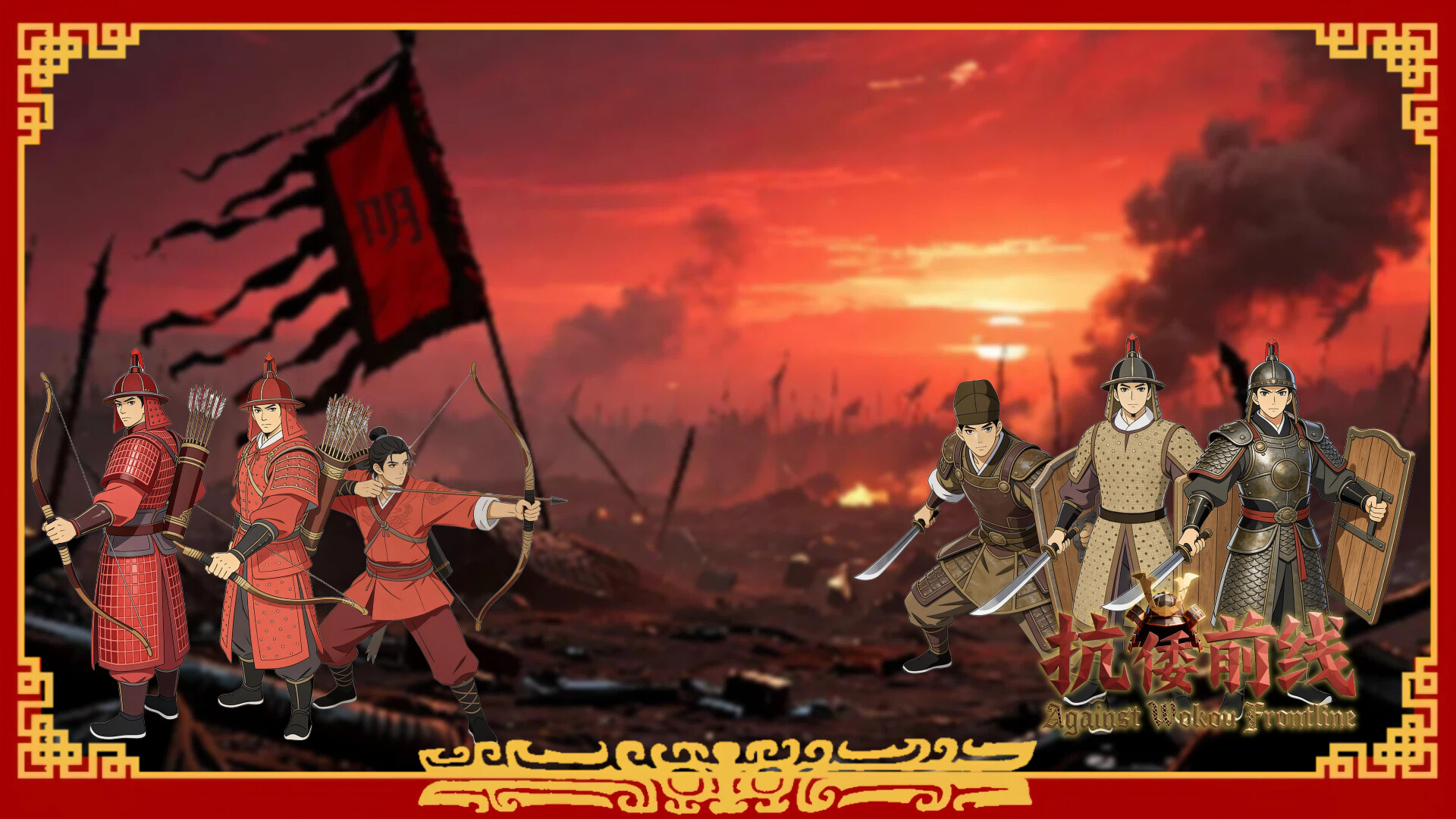 图片[3]-抗倭前线 (Against Wokou Frontline) Build.24328221 [中文][1.44G]-极客游戏