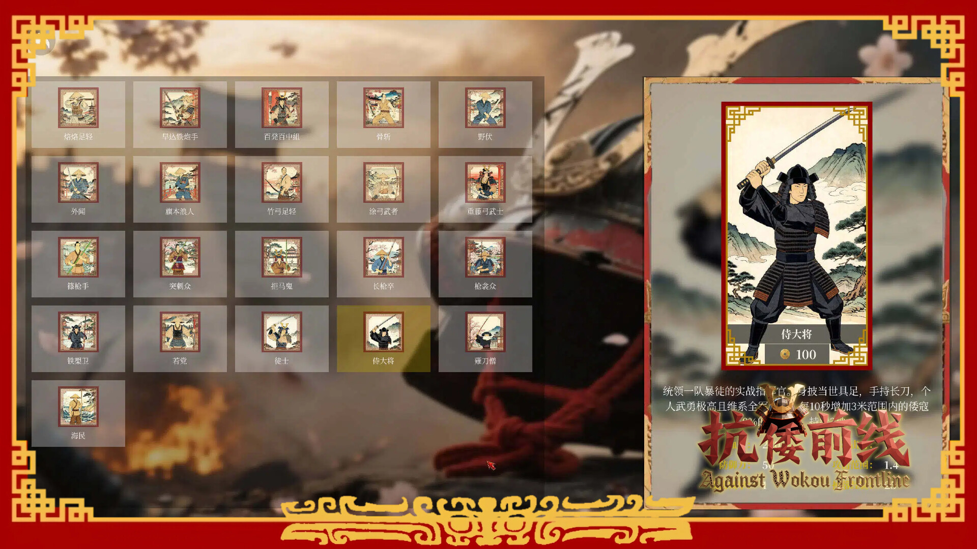 图片[11]-抗倭前线 (Against Wokou Frontline) Build.24328221 [中文][1.44G]-极客游戏