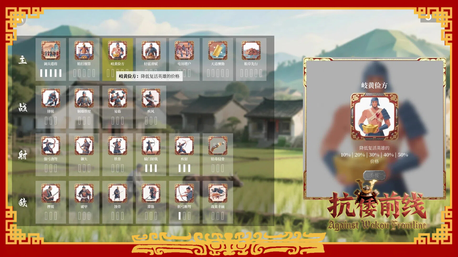 图片[4]-抗倭前线 (Against Wokou Frontline) Build.24328221 [中文][1.44G]-极客游戏