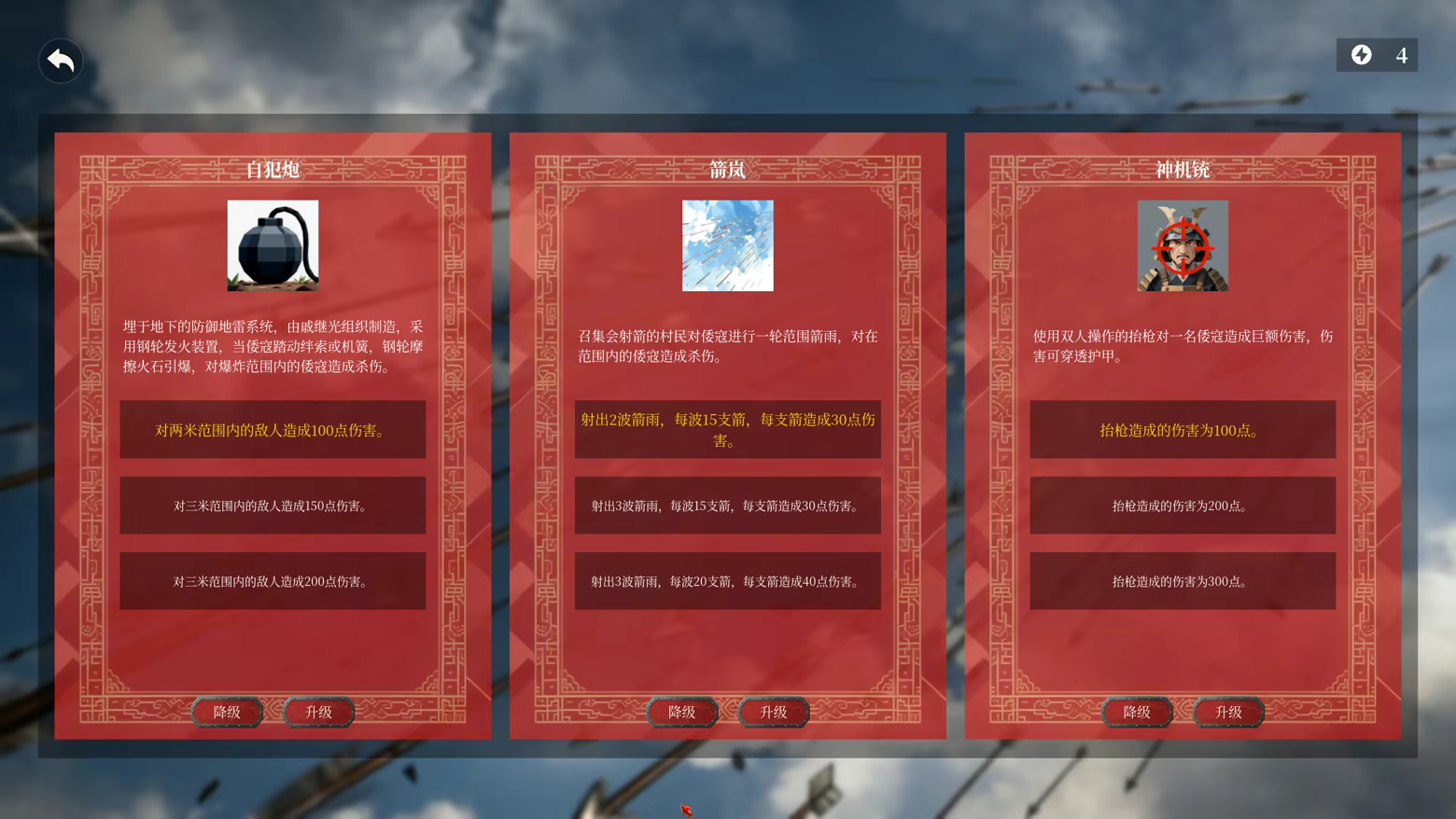 抗倭前线/Against Wokou Frontline插图7 抗倭前线/Against Wokou Frontline插图7