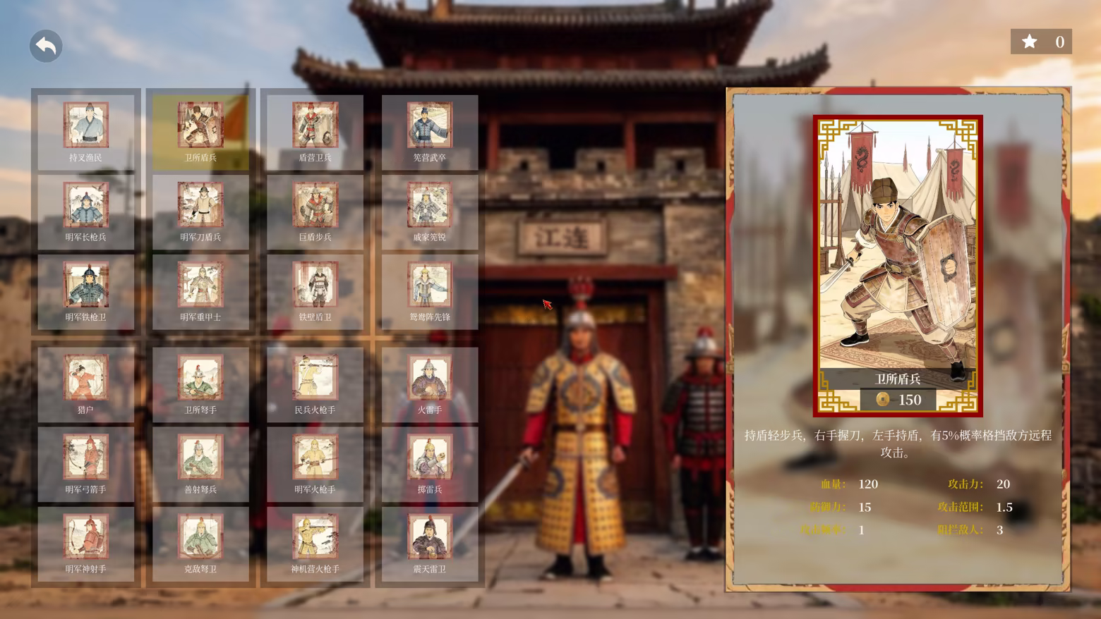 抗倭前线/Against Wokou Frontline插图3 抗倭前线/Against Wokou Frontline插图3