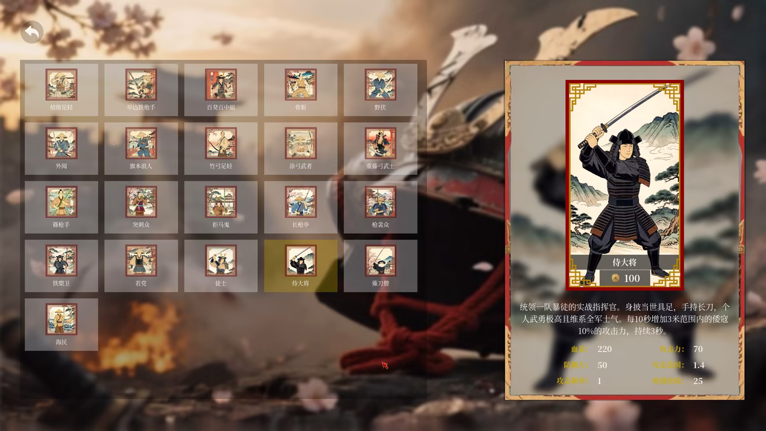 抗倭前线/Against Wokou Frontline插图6 抗倭前线/Against Wokou Frontline插图6