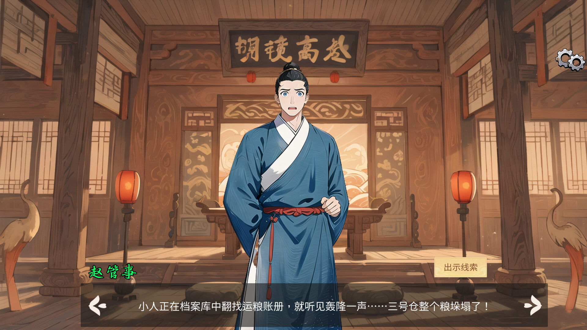 逆转茶食人|Inquiry Counsel|官方中文|容量458M插图3APXGAME