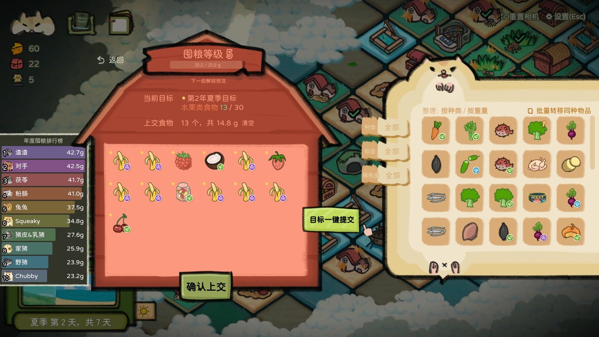 图片[5]-鼠吃跑 (Hamster, Eat, Run) Build.24503456 [中文][0.23G]-极客游戏