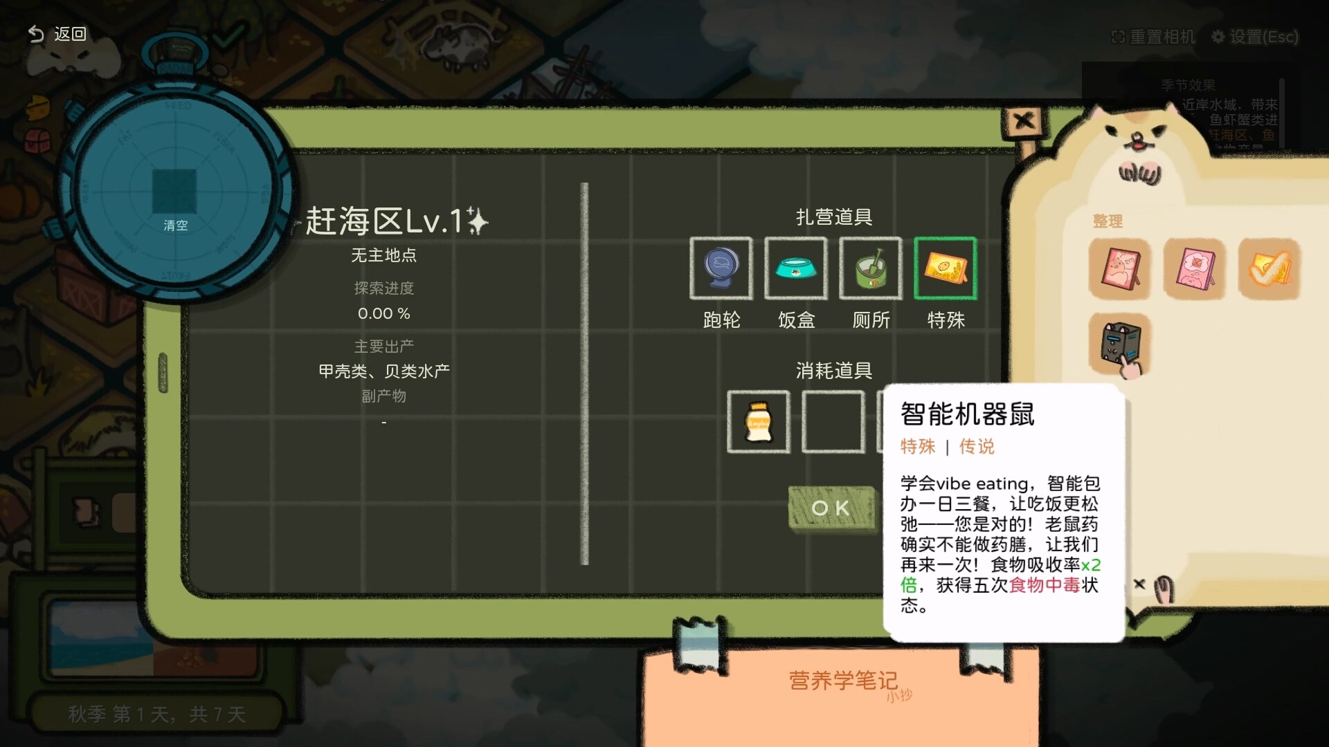 图片[8]-鼠吃跑 (Hamster, Eat, Run) Build.24503456 [中文][0.23G]-极客游戏