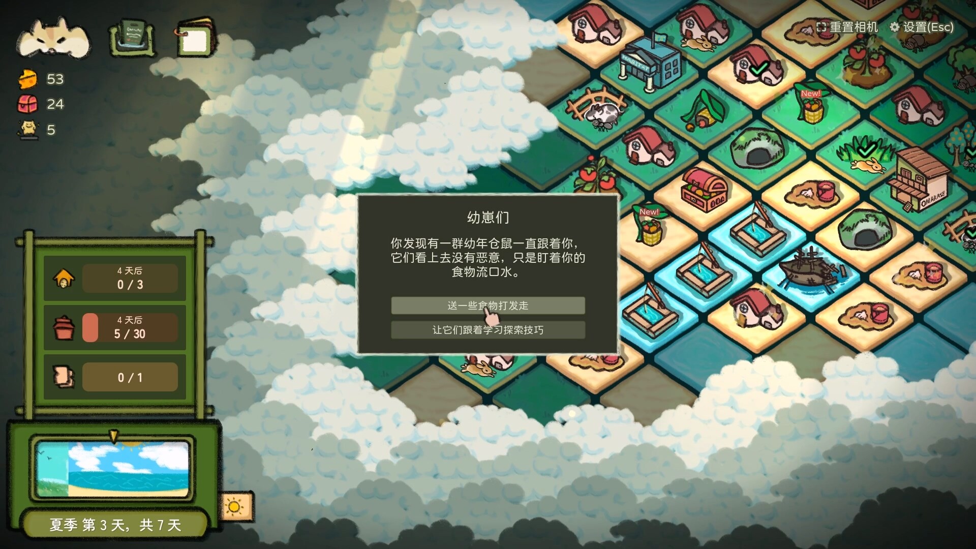 图片[9]-鼠吃跑 (Hamster, Eat, Run) Build.24503456 [中文][0.23G]-极客游戏