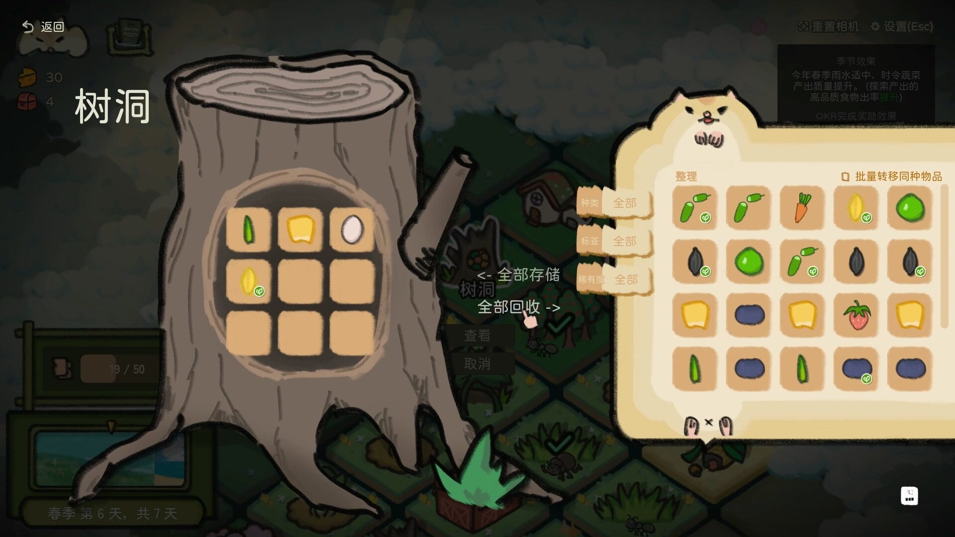图片[7]-鼠吃跑 (Hamster, Eat, Run) Build.24503456 [中文][0.23G]-极客游戏