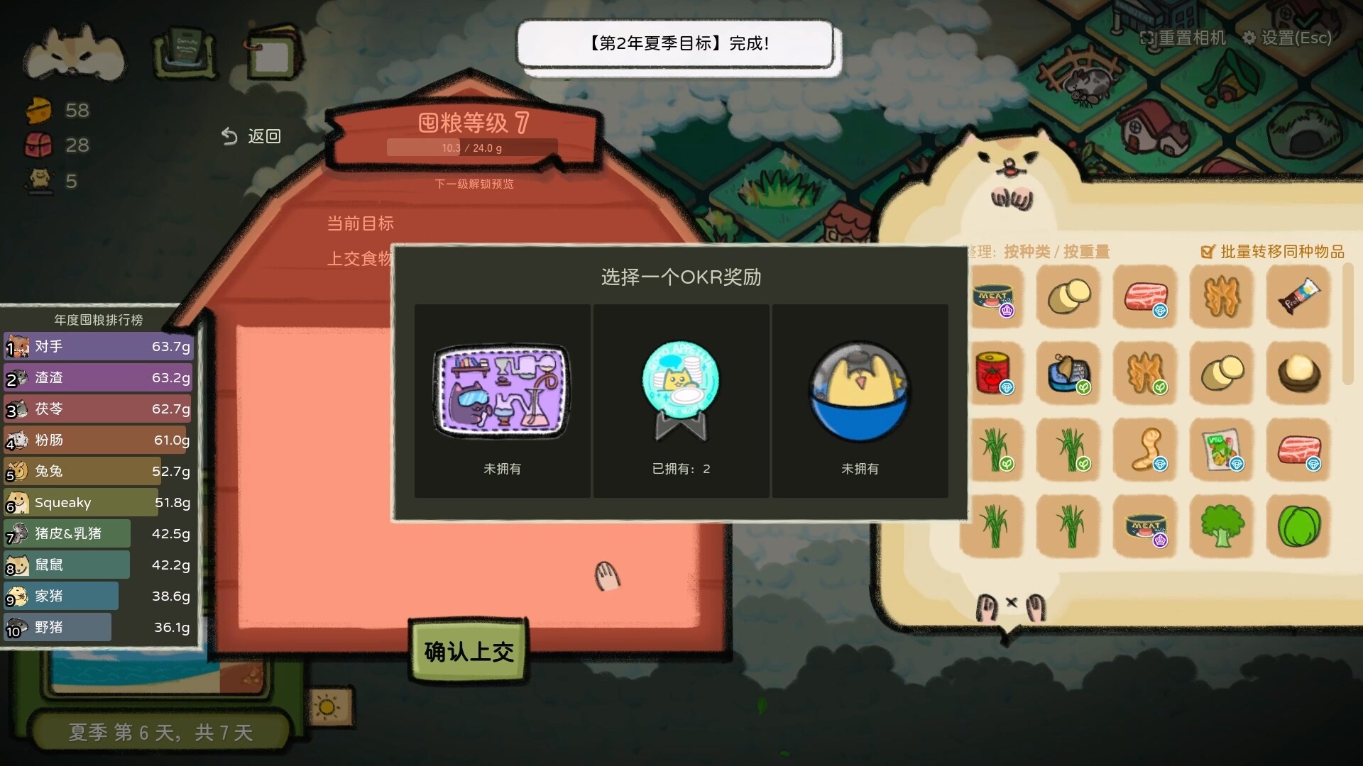 图片[6]-鼠吃跑 (Hamster, Eat, Run) Build.24503456 [中文][0.23G]-极客游戏