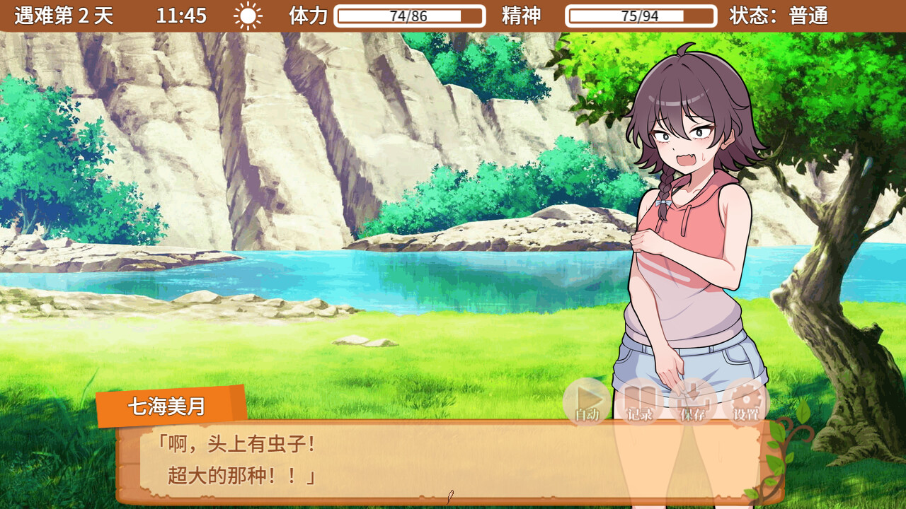 图片[5]-与你流落荒岛（Stranded with You）Build.25550308 [中文][0.64G]-极客游戏