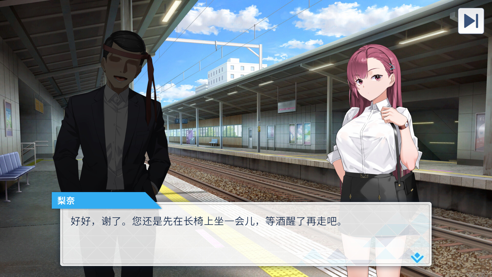 图片[4]-列车安全搜查官梨奈（Rina’s Undercover Train Operation）Build.23712677[中文][1.42G]-极客游戏