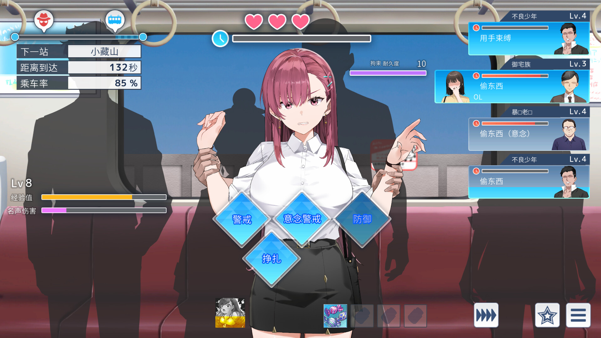 图片[7]-列车安全搜查官梨奈（Rina’s Undercover Train Operation）Build.23712677[中文][1.42G]-极客游戏
