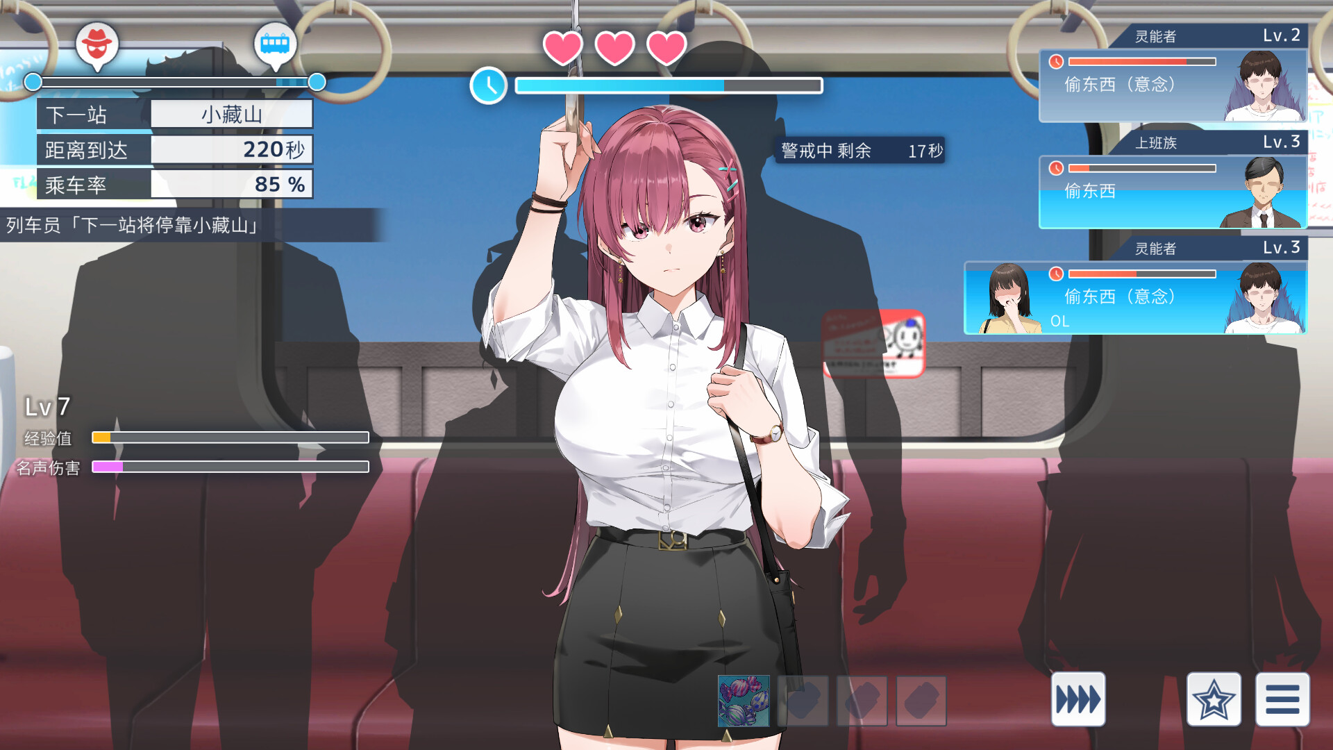 图片[3]-列车安全搜查官梨奈（Rina’s Undercover Train Operation）Build.23712677[中文][1.42G]-极客游戏
