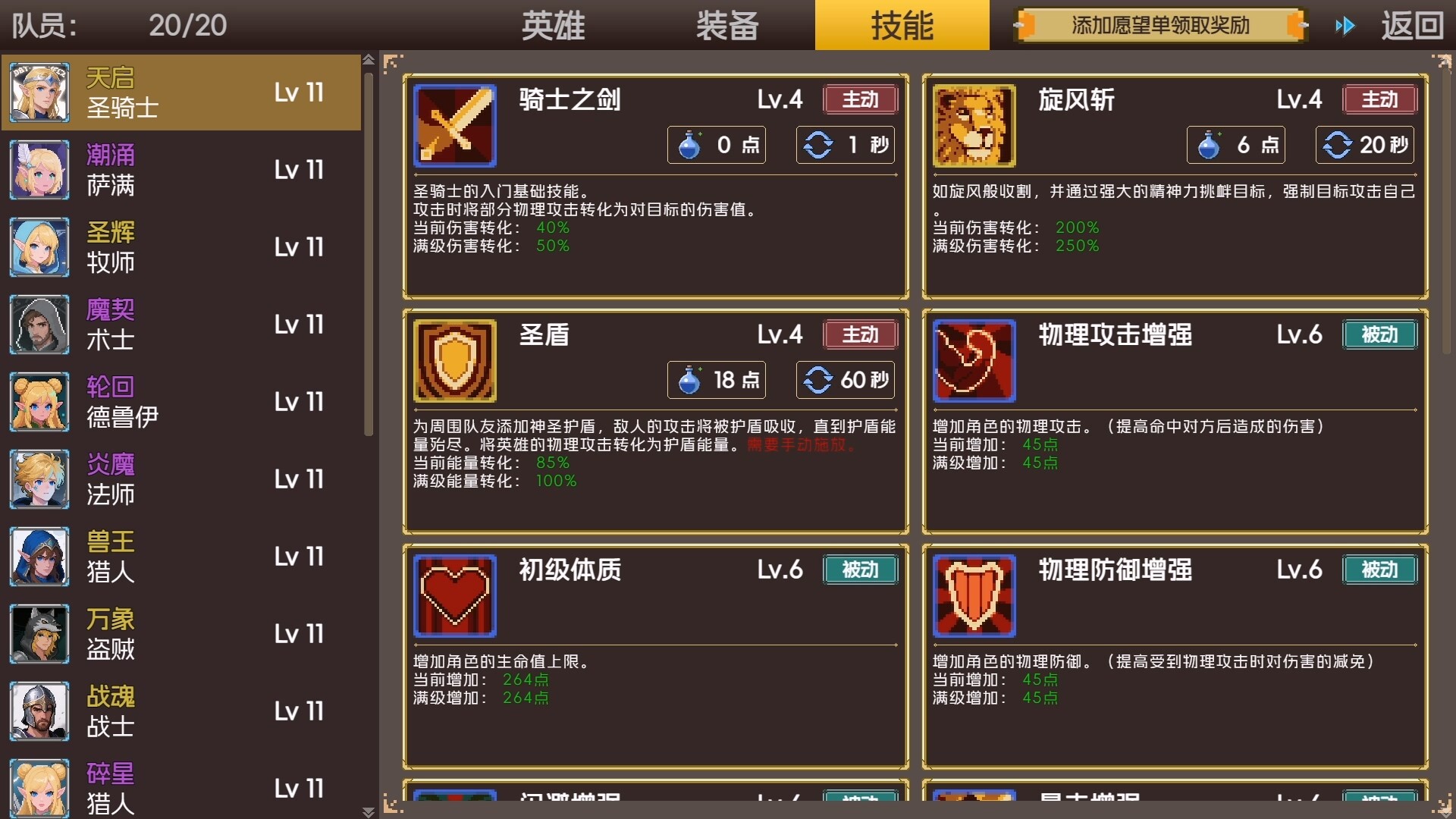 图片[8]-远征公会（Expedition of the Guild）Build.26336755 [中文][0.73G]-极客游戏