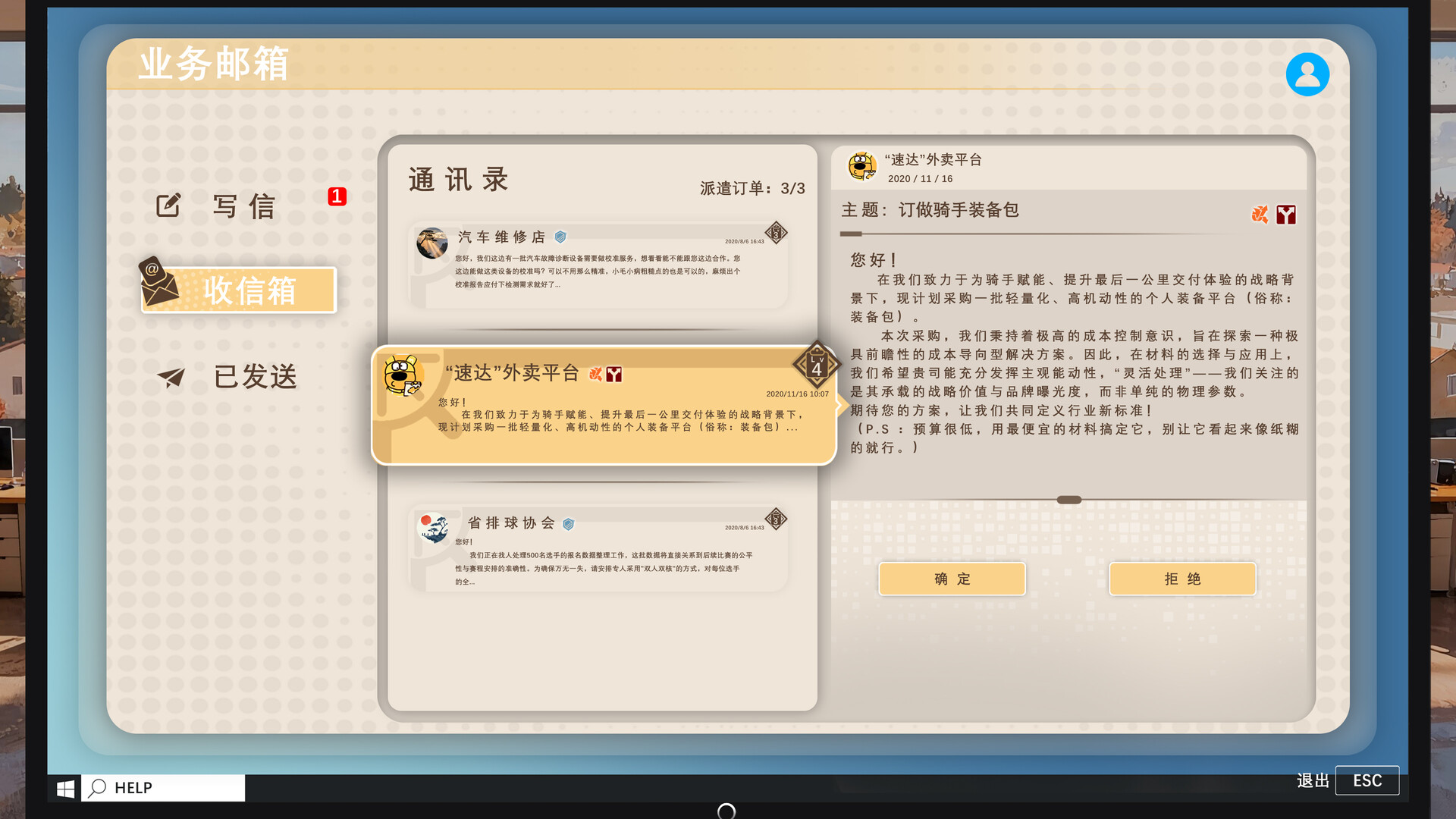 掌舵人|官方中文|BIZ Helmsman - 3