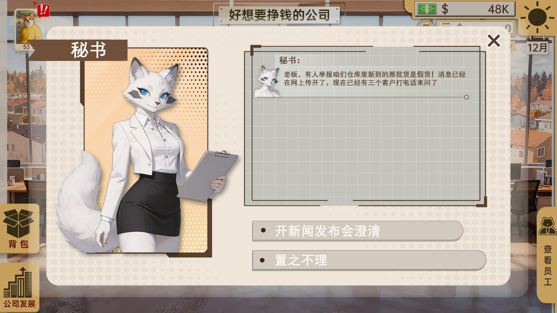 掌舵人|官方中文|BIZ Helmsman - 9