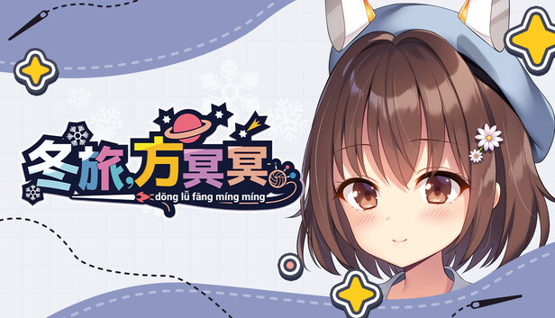 《冬旅,方冥冥/Fuyukuru. – Winter winds, adieu? -》免安装绿色版