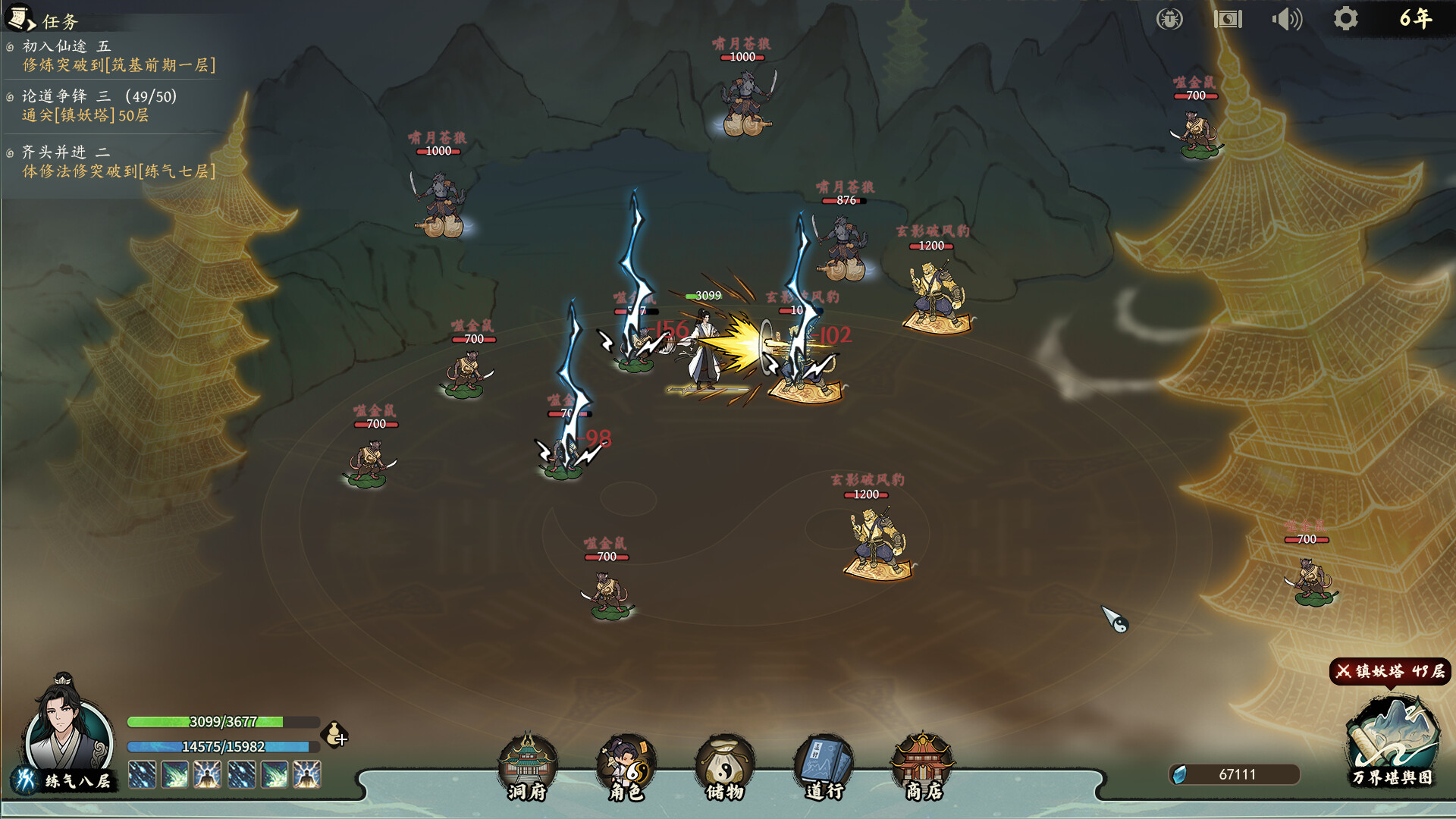 我自成道 截图 5