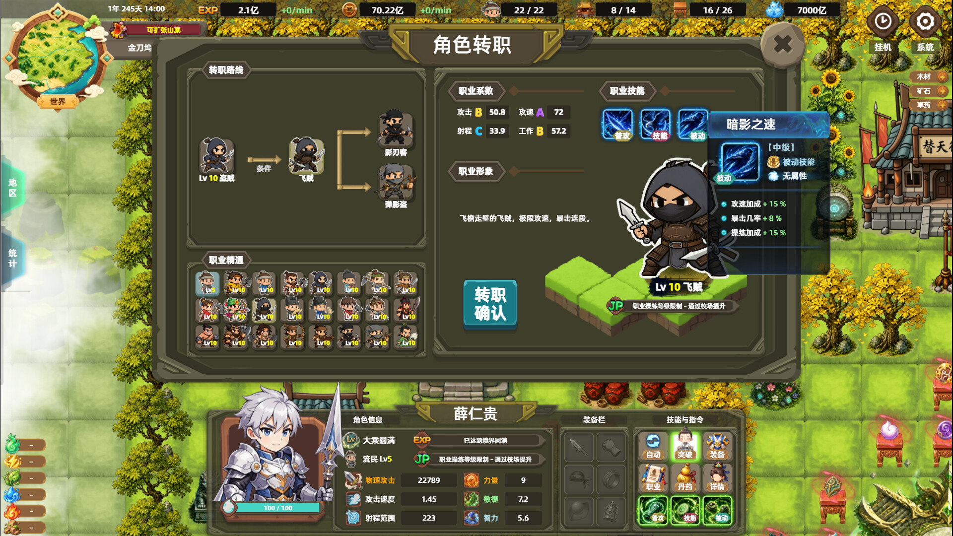 塔防山贼模拟器 游戏截图 6
