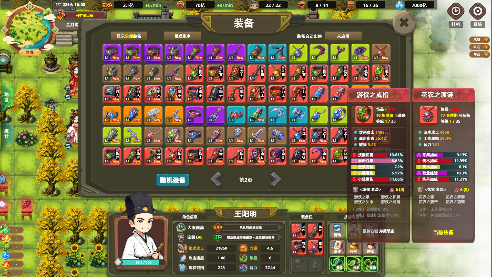塔防山贼模拟器 游戏截图 2