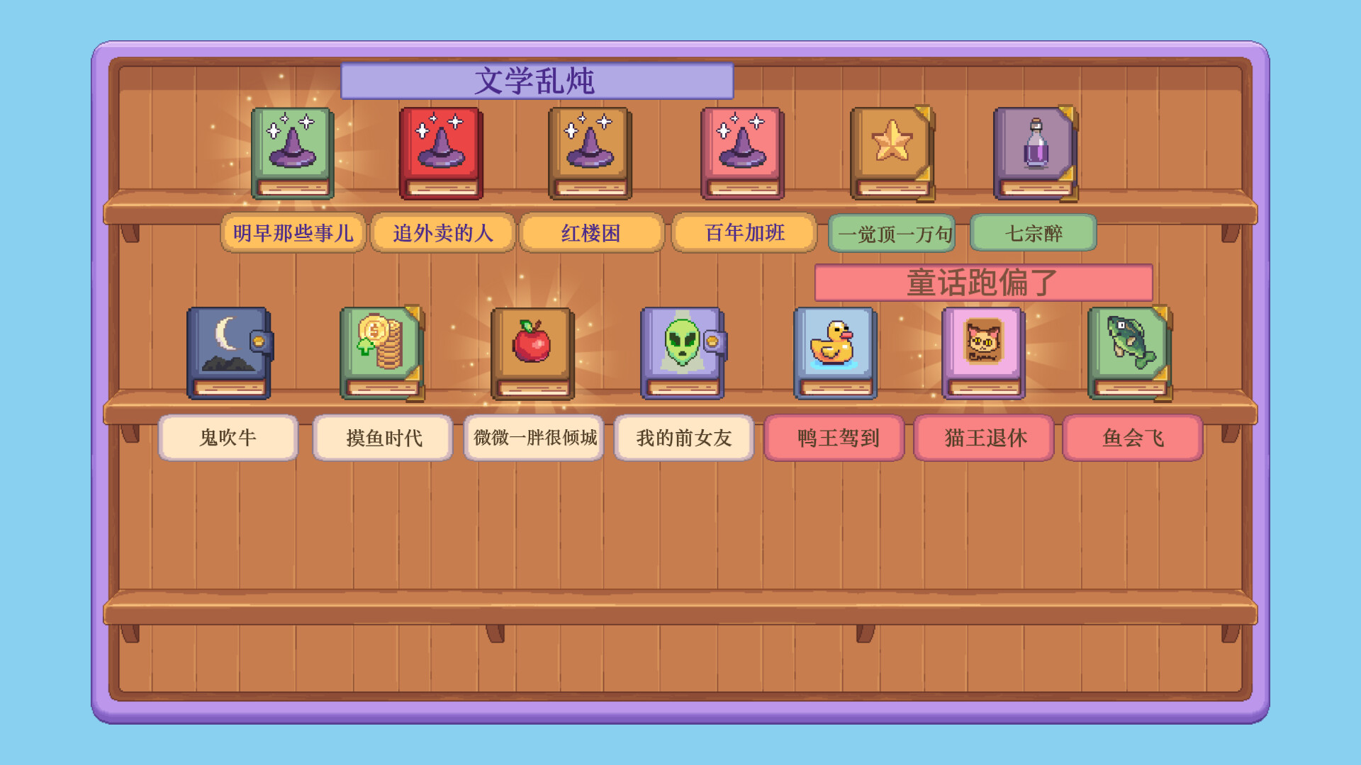 图片[2]-摸鱼作家（Idle Bookstore）Build.25313186 [中文][0.47G]-极客游戏