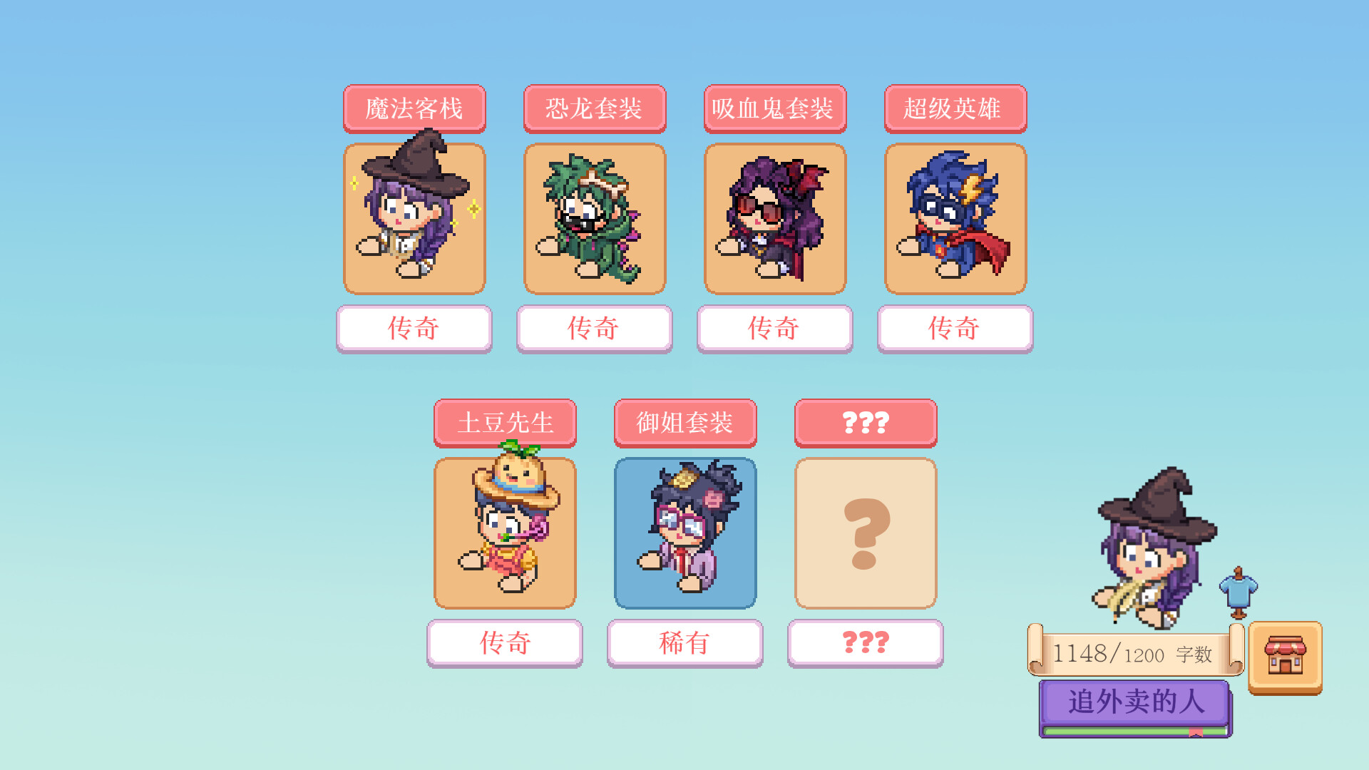 图片[8]-摸鱼作家（Idle Bookstore）Build.25313186 [中文][0.47G]-极客游戏