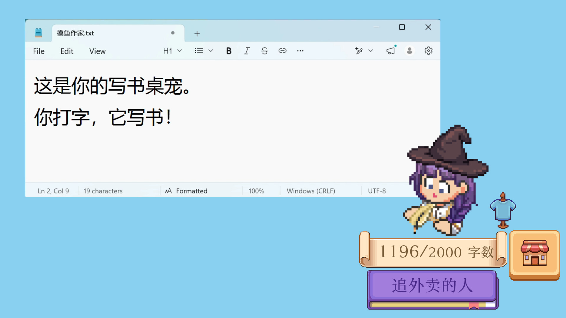 图片[3]-摸鱼作家（Idle Bookstore）Build.25313186 [中文][0.47G]-极客游戏